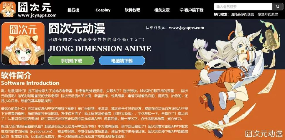囧次元1.5.8.0
