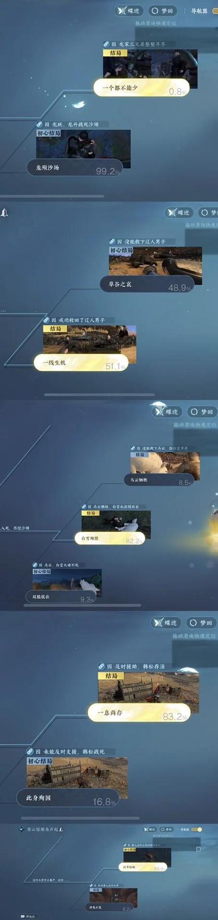 逆水寒前期剧情要多久完成截图