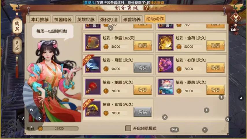 天龙八部手游国际服16职业截图