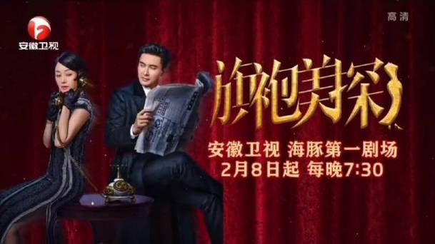 安徽电视台海豚第一剧场