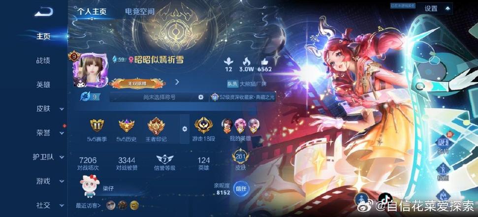王者荣耀赠送好友皮肤图标