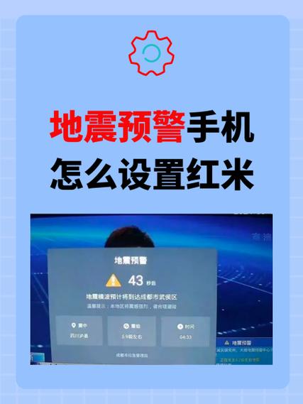 红米手机的地震功能怎么打开