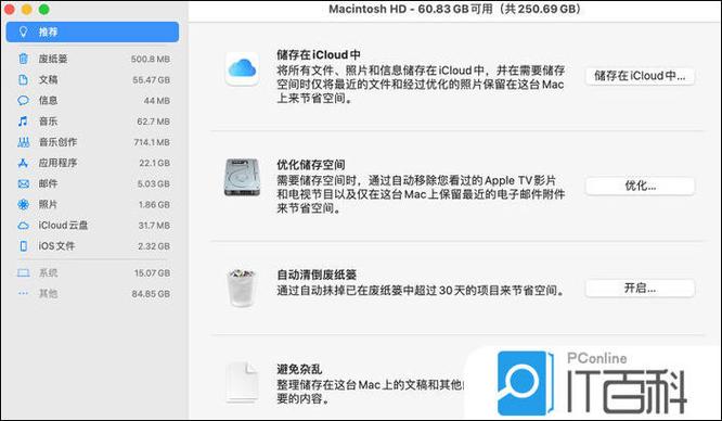 优化储存空间和保留原件是什么意思