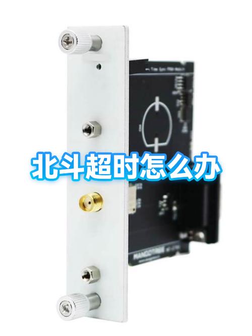 北斗超时一般几天恢复