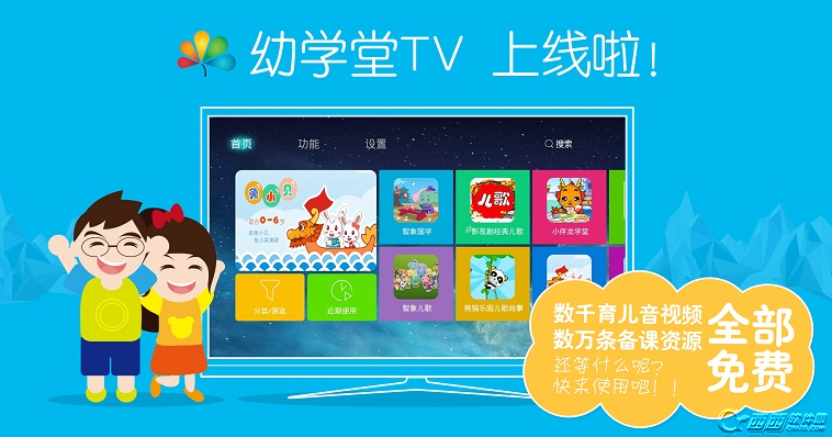 我的电视1.2.9版本下载