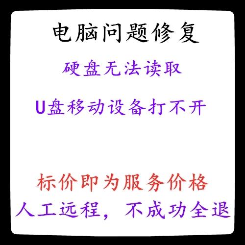 u盘只显示盘符却打不开