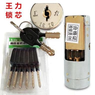中国王力锁是哪级锁芯