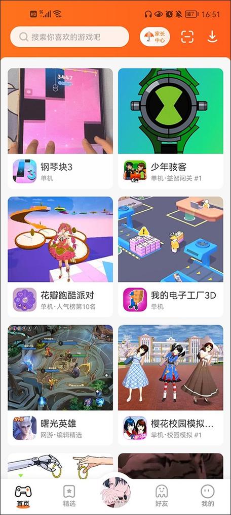233乐园秒玩游戏图标