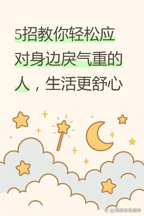 女人化解戾气小妙招图标