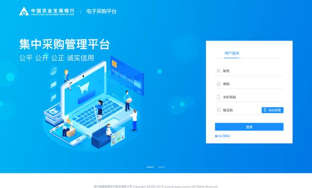 招采系统图标