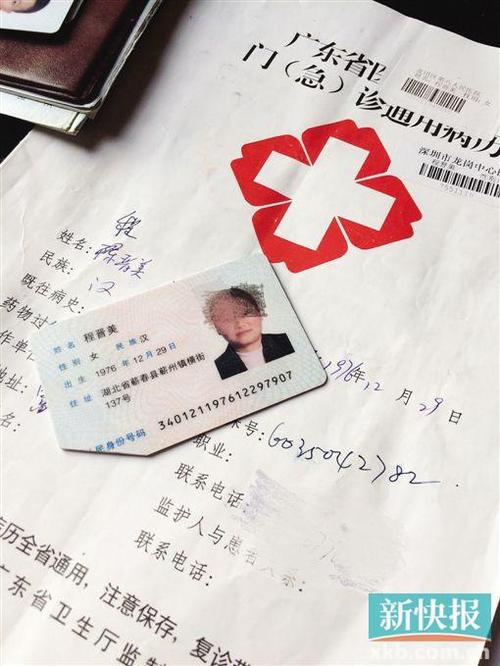 拼多多注销个人身份证