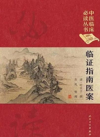 中医治疗五更泻医案