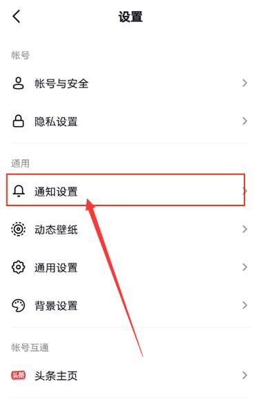 快手直播进场提醒怎么设置