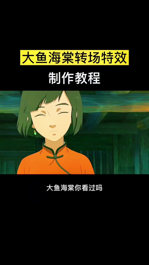 大鱼海棠原著作者