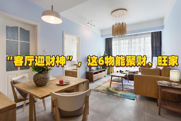 财神爷挂哪个位置最旺图标