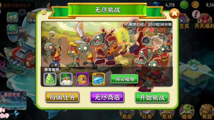 植物大战僵尸2功夫无尽挑战攻略