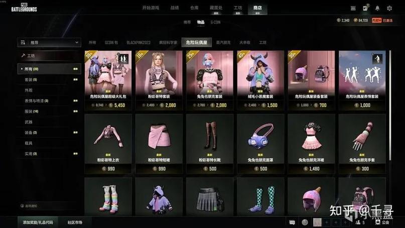 pubgpic有什么危险吗