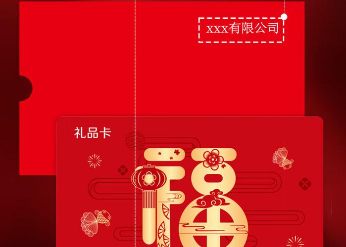 中卡礼品卡是正规卡吗图标