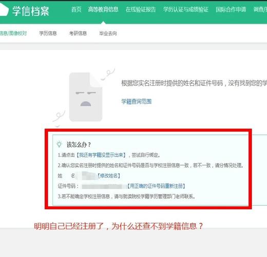 优学院用户名显示不存在