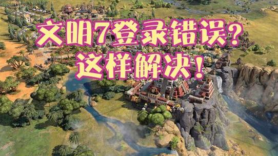 文明6开挂可以联机吗图标
