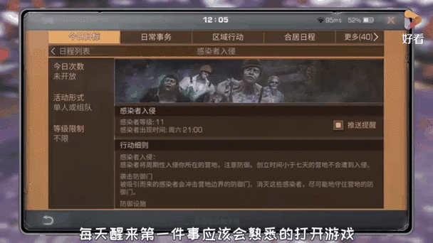 明日之后日程宝箱给多少熟练度