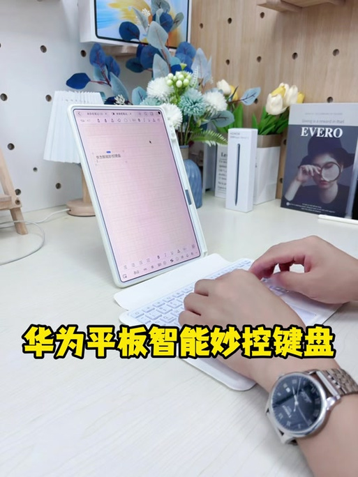 华为键盘如何看剩余电量图标