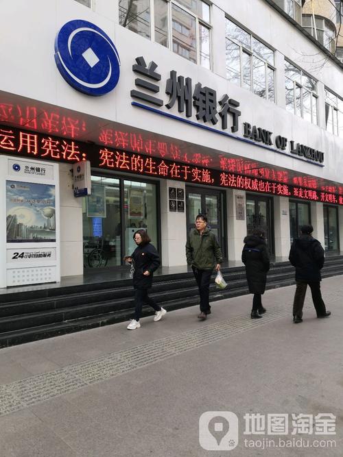 兰州银行城建支行电话图标