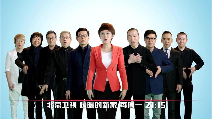 北京卫视暖暖的新家第二季