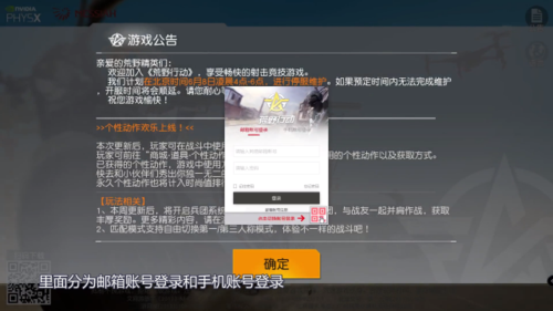 qq飞车更改实名认证