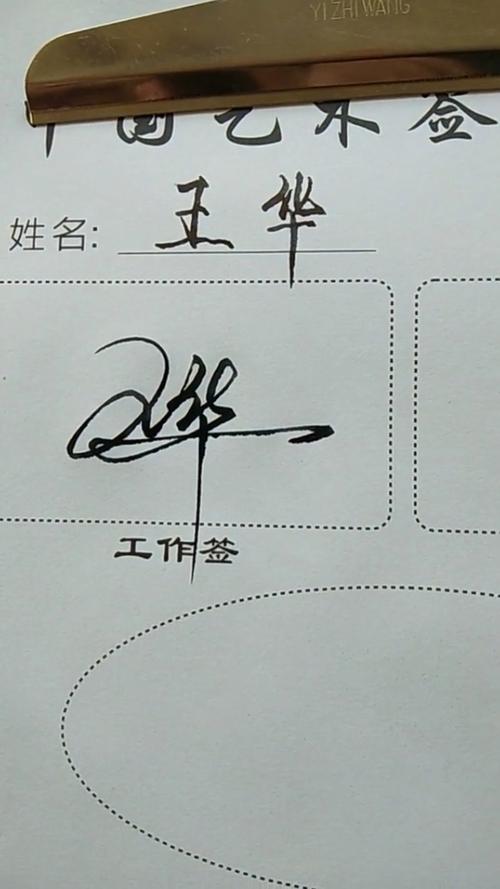 数字签名怎么签缩略图