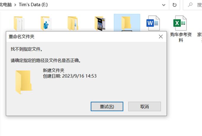 新建文件夹重命名不了截图