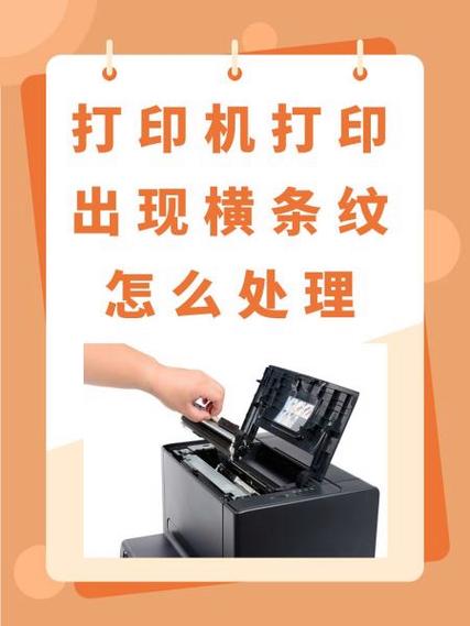 佳能打印机出现白条怎么处理图标