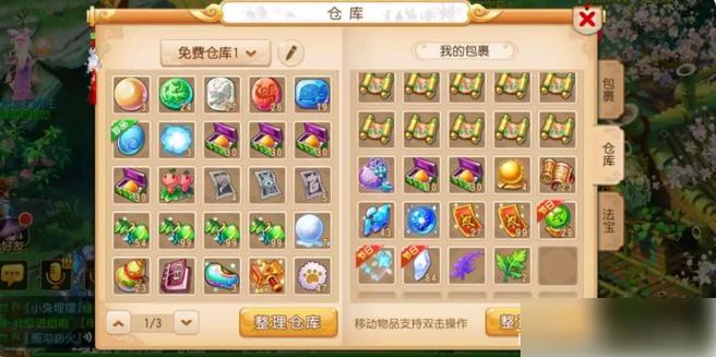梦幻手游低价转移宠物给大号