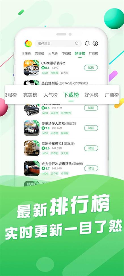 百分网游戏盒4.8.7