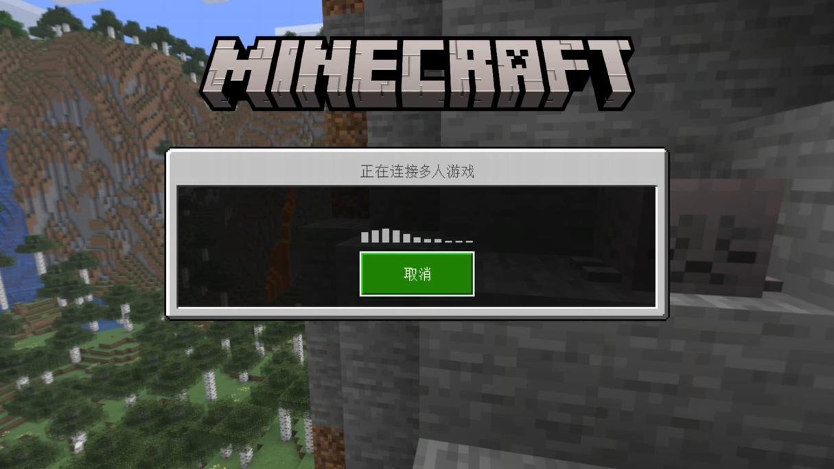 我的世界手机版保持区块加载