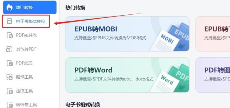 azw3格式转换