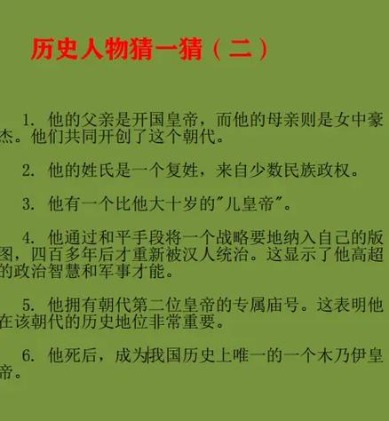 猜猜右图是什么历史故事