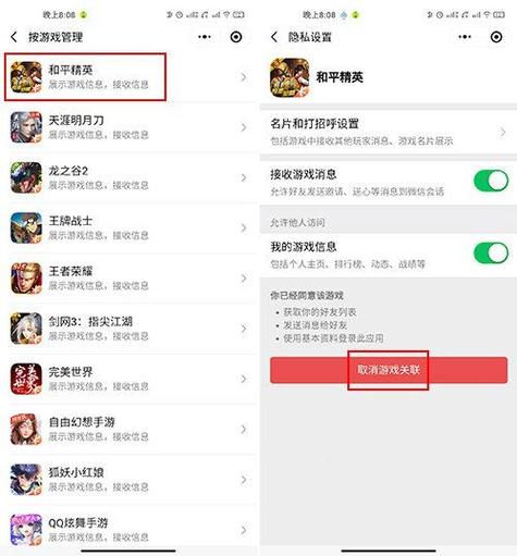 和平换不了头像,为什么呢
