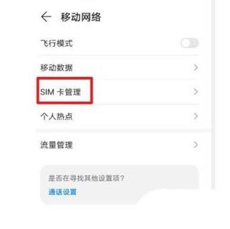 华为nova通知栏下拉