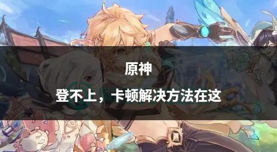 原神官方服怎么登录