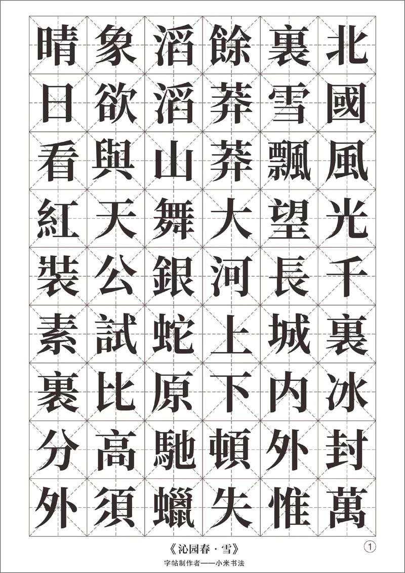仿宋字体GB2312