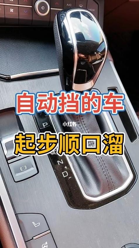 新能源车起步正确方法