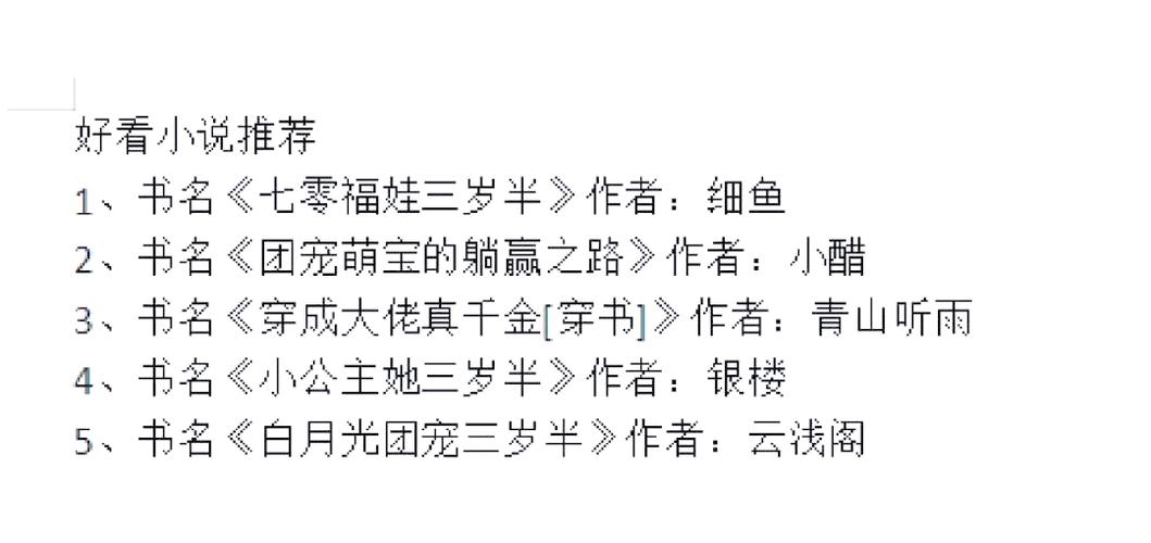 轻松欢乐小说