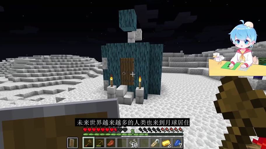 MC椒盐蛋特殊生存