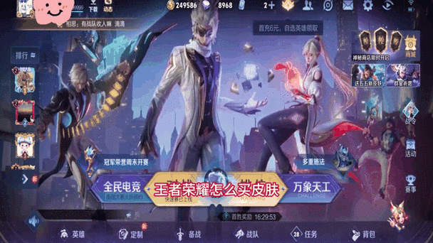王者荣耀动作在哪里购买