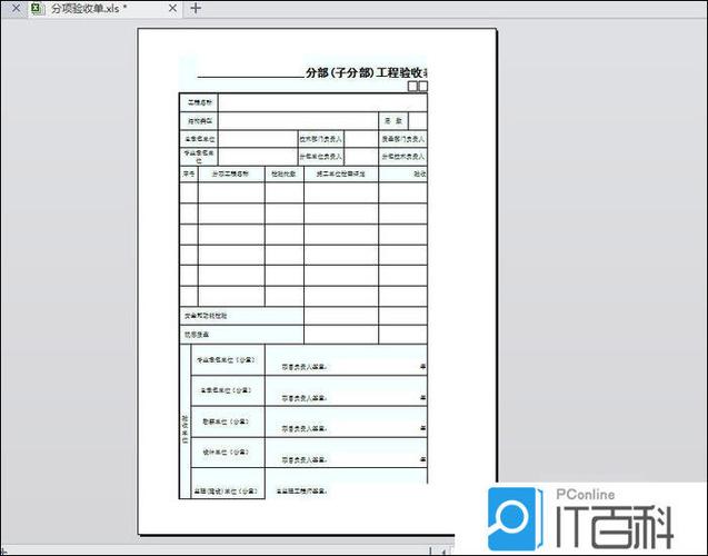 怎样设置打印区域其他显示灰色的