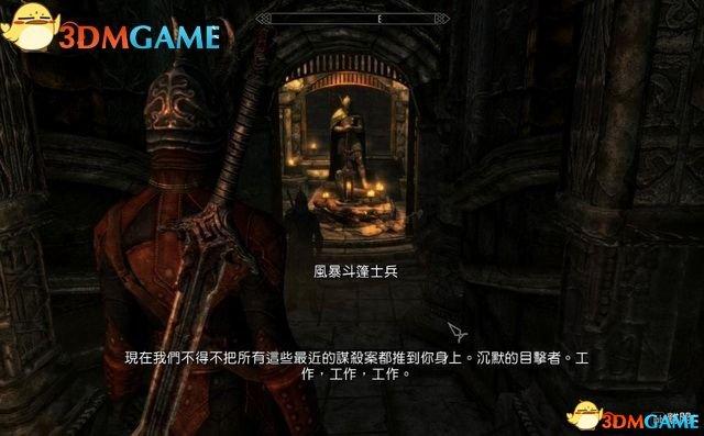 上古卷轴5沉默施法