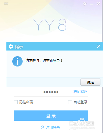 YY可以屏蔽别人吗图标