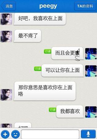 陌陌能查到以前的聊天记录缩略图