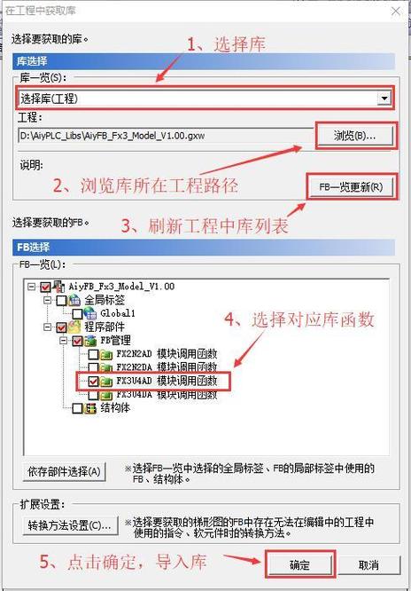 怎样把使用中的plc程序导入电脑中截图